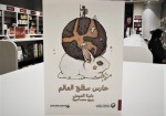 ماذا قرأ العرب في نوفمبر  2019؟