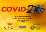 سبعة أفلام من مخرجات فلسطينيات شابات