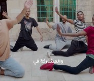 أول فرقة للرقص المعاصر في غزة، تعرفو أكثر على هذا الفن