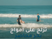 وجه آخر للحياة بغزة.. شبان يركبون أمواج البحر بأدوات متواضعة