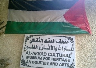 متحف العقاد