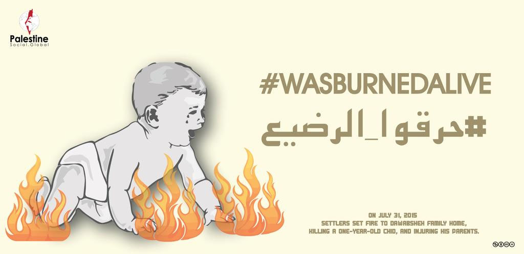 هاشتاق #حرقوا_الرضيع